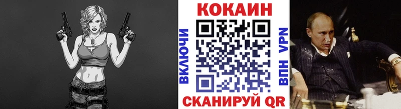 Купить закладки  Краснозаводск  КОКАИН VHQ 