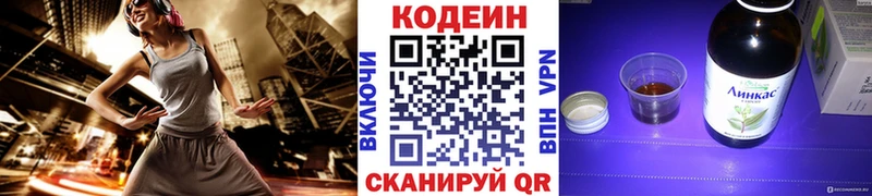 Купить закладки  Краснозаводск  Кодеиновый сироп Lean Purple Drank 