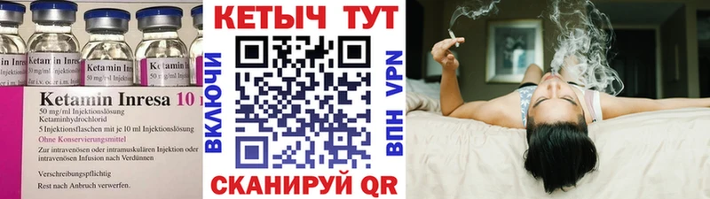 Купить где  Краснозаводск  Кетамин VHQ 